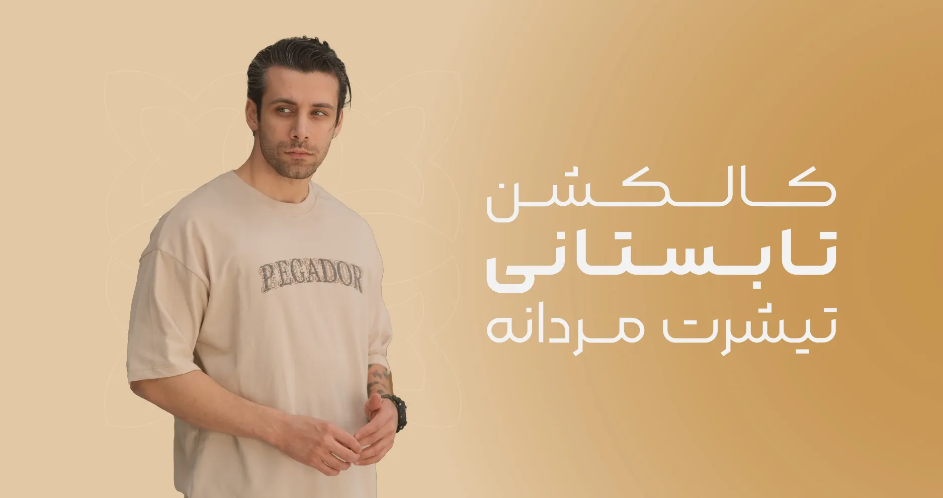 بنر تبلیغاتی